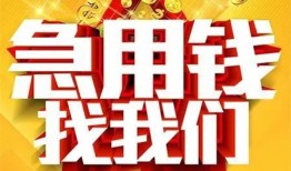 深圳急用钱身份证贷款平台-深圳急用钱私借空放免费上门-深圳急用钱借贷私人