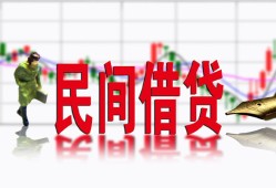 深圳急用钱私人放贷-深圳急用钱短期空放-深圳急用钱身份证小额贷款