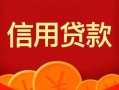 深圳急用钱身份证贷款电话-深圳急用钱用身份证借私借-深圳急用钱无抵押私借空放