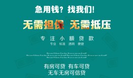 深圳急用钱个人贷款小额贷款-深圳急用钱个人贷款-深圳急用钱用身份证借私借