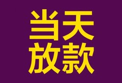 深圳急用钱个人小额贷款-深圳急用钱贷款私人贷款-深圳急用钱借钱小贷
