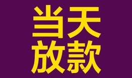 深圳急用钱个人小额贷款-深圳急用钱贷款私人贷款-深圳急用钱借钱小贷