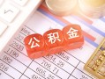深圳急用钱短拆垫资-深圳急用钱个人贷款小额贷款-深圳急用钱私借空放不考察