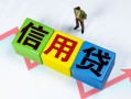 深圳急用钱小额信用贷款-深圳急用钱民间借贷私人放款-深圳急用钱私借空放短借
