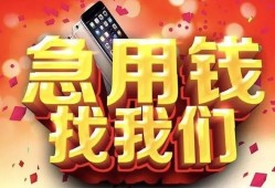 深圳急用钱民间贷款-深圳急用钱私借空放先息后本-深圳急用钱信用贷款