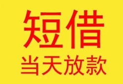 深圳急用钱民间小额借贷-深圳急用钱民间大额借贷-深圳急用钱私借空放短借