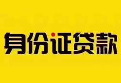 深圳急用钱民间借贷网-深圳急用钱民间私人借贷-深圳急用钱24小时上门放款
