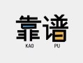 深圳急用钱私借空放-深圳急用钱急用钱找我-深圳急用钱民间短期私借借款