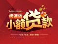 深圳急用钱个人私借-深圳急用钱大额短借-深圳急用钱个人短借