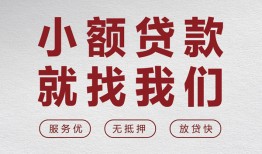 深圳急用钱私借空放当场拿钱-深圳急用钱快速借钱-深圳急用钱短借公证