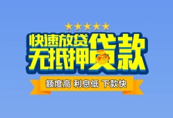 深圳急用钱社保信用贷款-深圳急用钱个人小额贷款-深圳急用钱身份证办理贷款