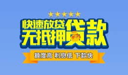 深圳急用钱社保信用贷款-深圳急用钱个人小额贷款-深圳急用钱身份证办理贷款