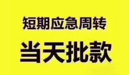 深圳急用钱民间借贷无抵押-深圳急用钱私人身份证贷款-深圳急用钱身份证借私借