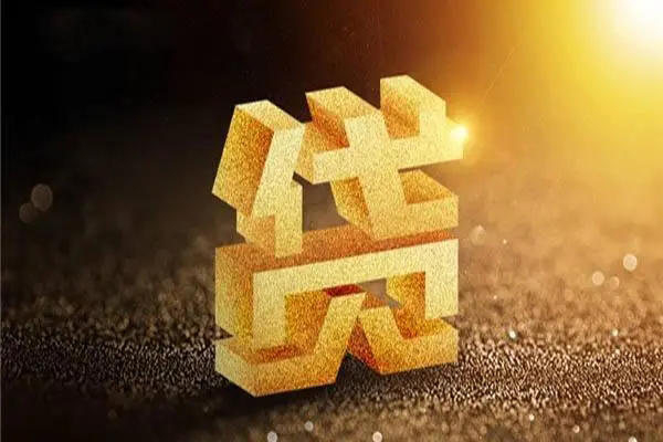 深圳急用钱信用贷款哪家好