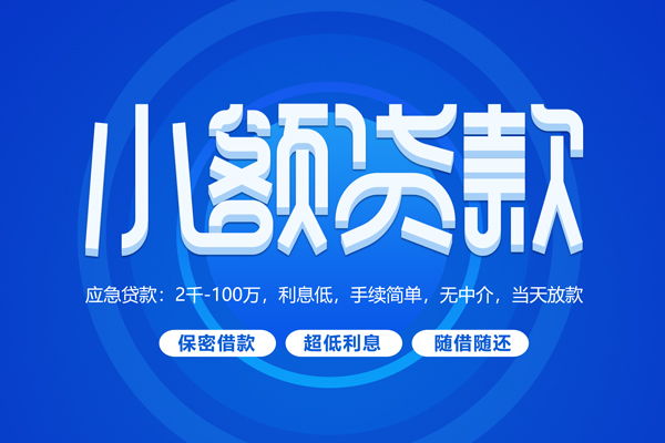 深圳急用钱有没有私人放款的