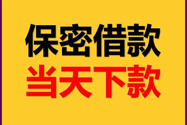 深圳急用钱私人放水