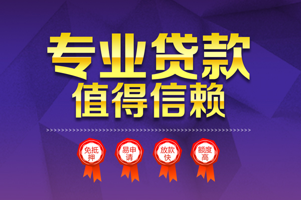 深圳急用钱个人借贷电话号码