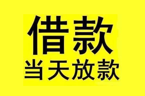 深圳急用钱短借短拆