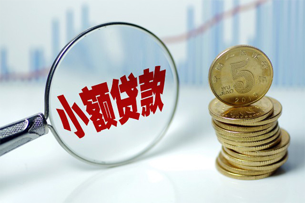 深圳急用钱哪里可以小额贷款