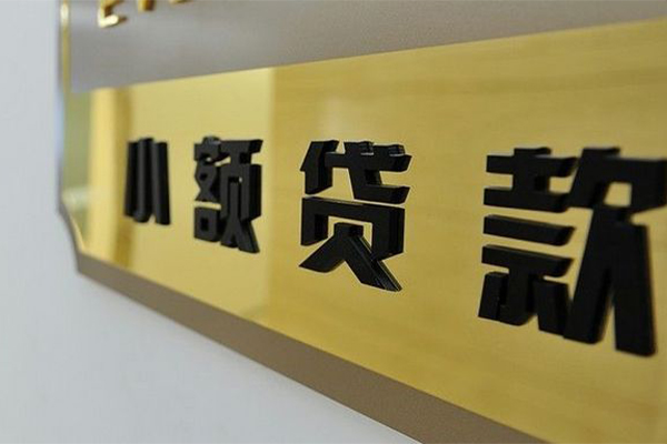 深圳急用钱二次抵押贷款