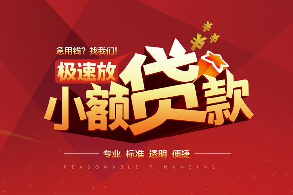 深圳急用钱个人借贷放款