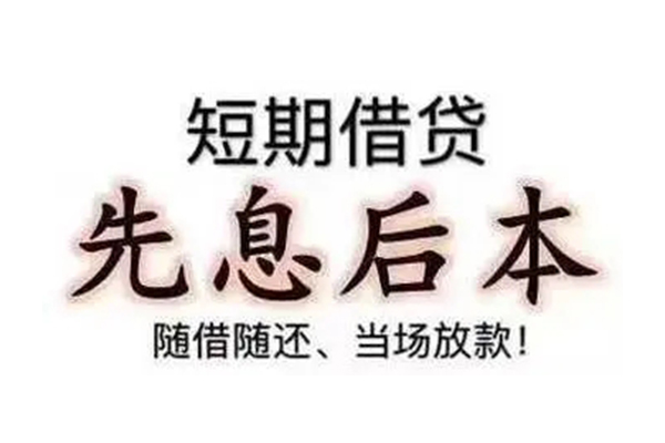 深圳急用钱私借短借