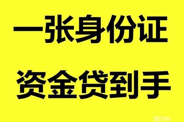 深圳急用钱私人空放