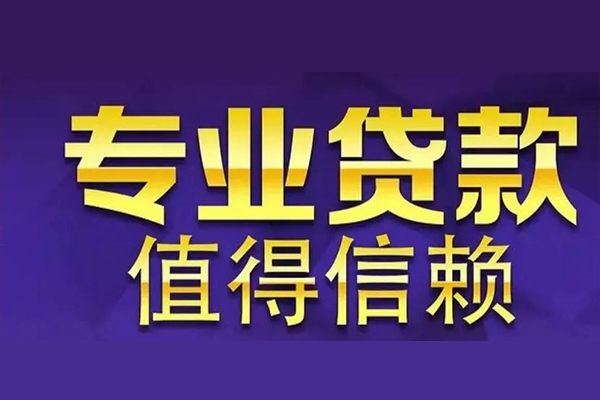 深圳急用钱身份证贷款