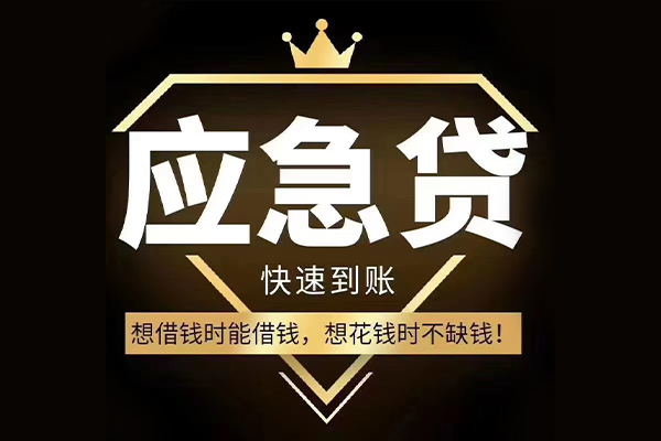 深圳急用钱个人小额贷款