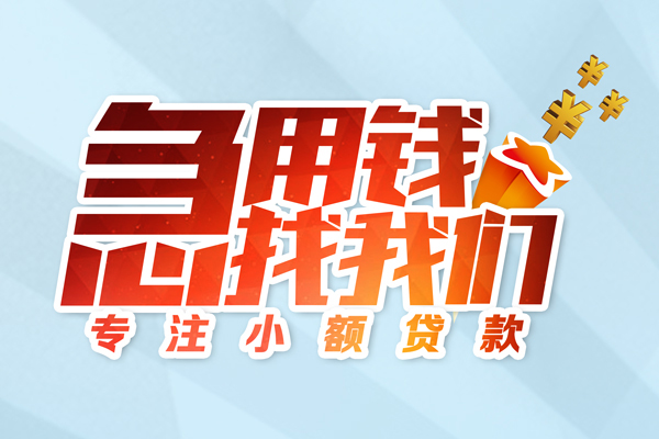 深圳急用钱身份证抵押贷款