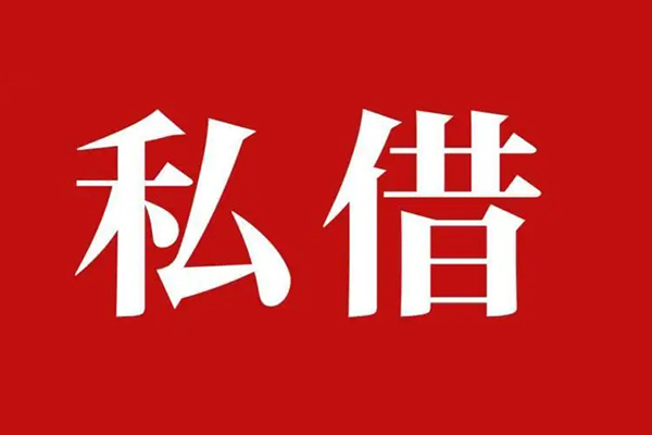 深圳急用钱小额贷款不查征信
