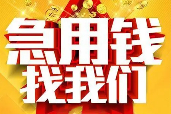深圳急用钱身份证贷款平台