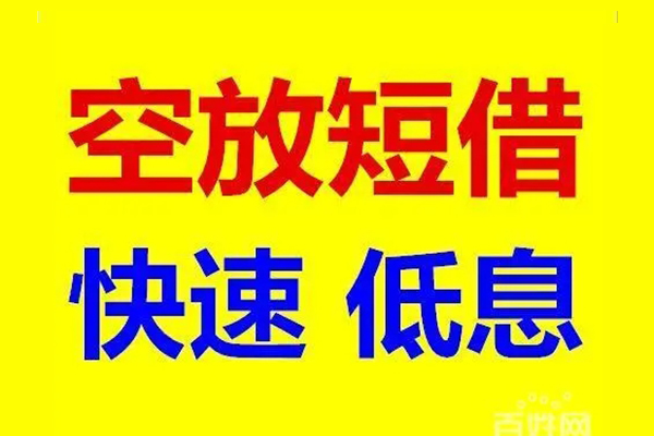 深圳急用钱个人放贷