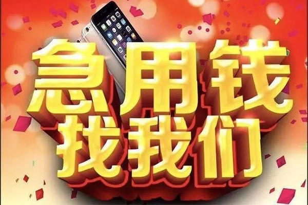 深圳急用钱个人借贷