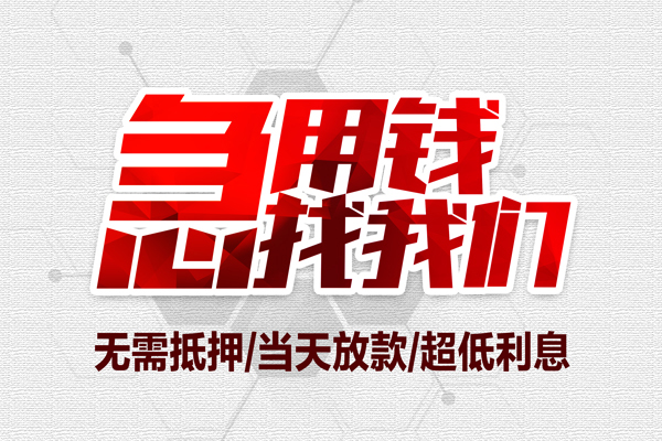 深圳急用钱私人身份证贷款