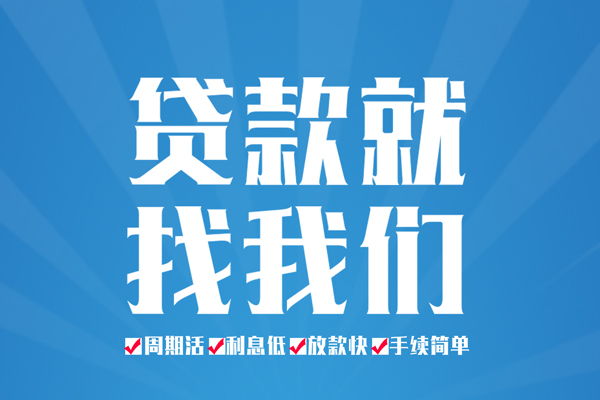 深圳急用钱民间借贷