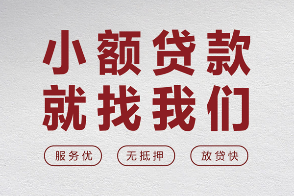 深圳急用钱私借空放当场拿钱