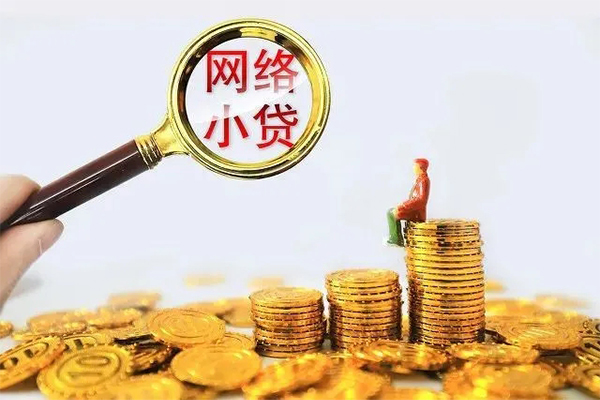 深圳急用钱哪里可以信用贷款
