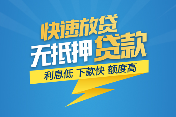 深圳急用钱私借