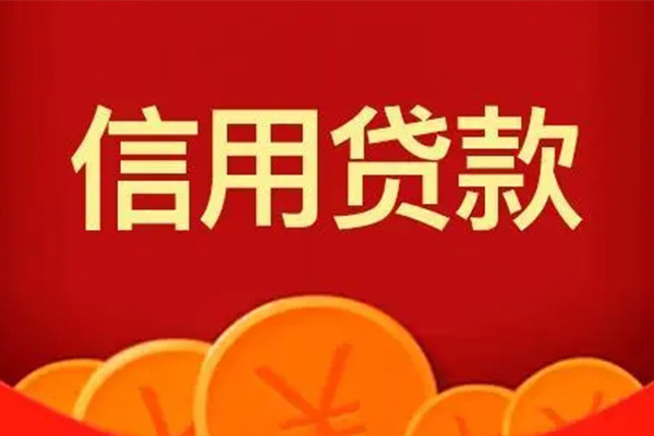 深圳急用钱身份证贷款电话